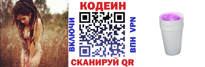 KRAKEN ссылка  закладки  Магадан  Codein напиток Lean (лин) 