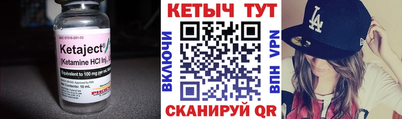 КЕТАМИН VHQ  Магадан 